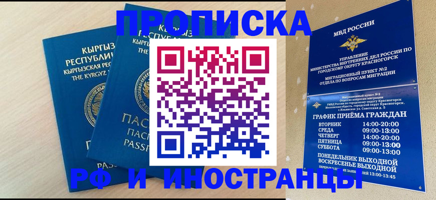 пропишу в квартире в Сосновоборске